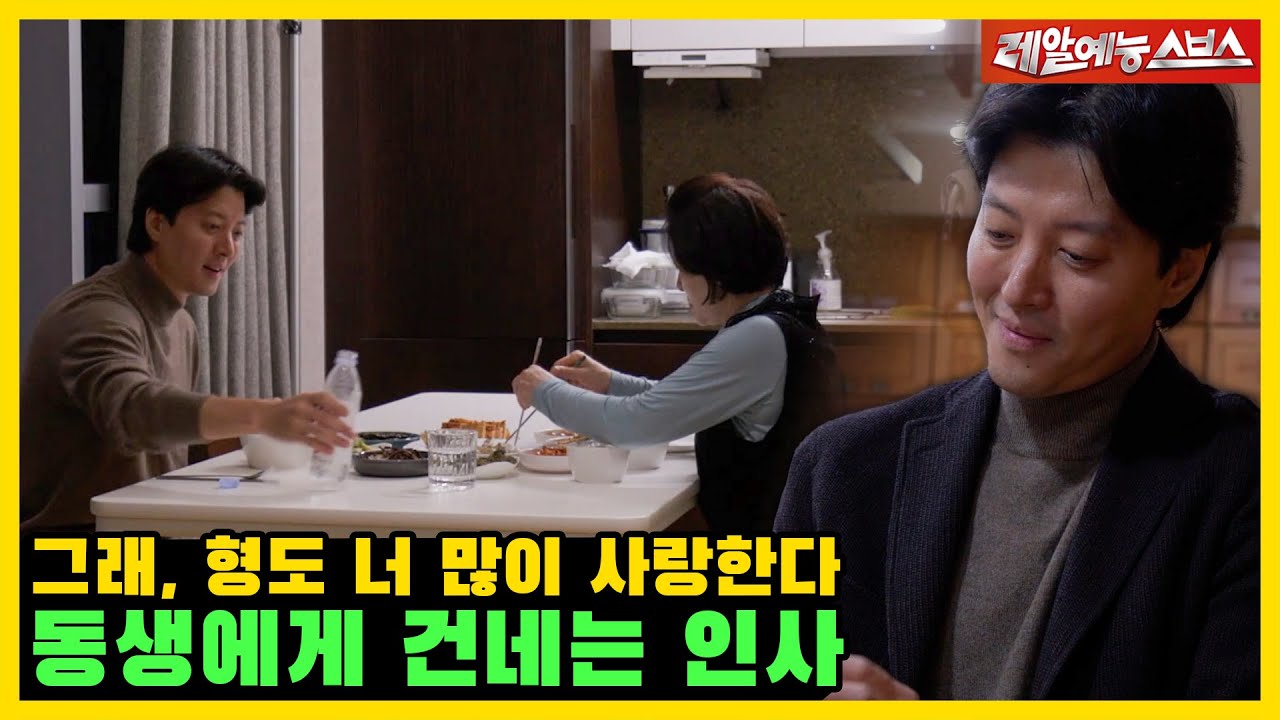 보고 싶은 내 동생의 서른여섯 번째 생일 [미운 우리 새끼|231203 SBS방송]