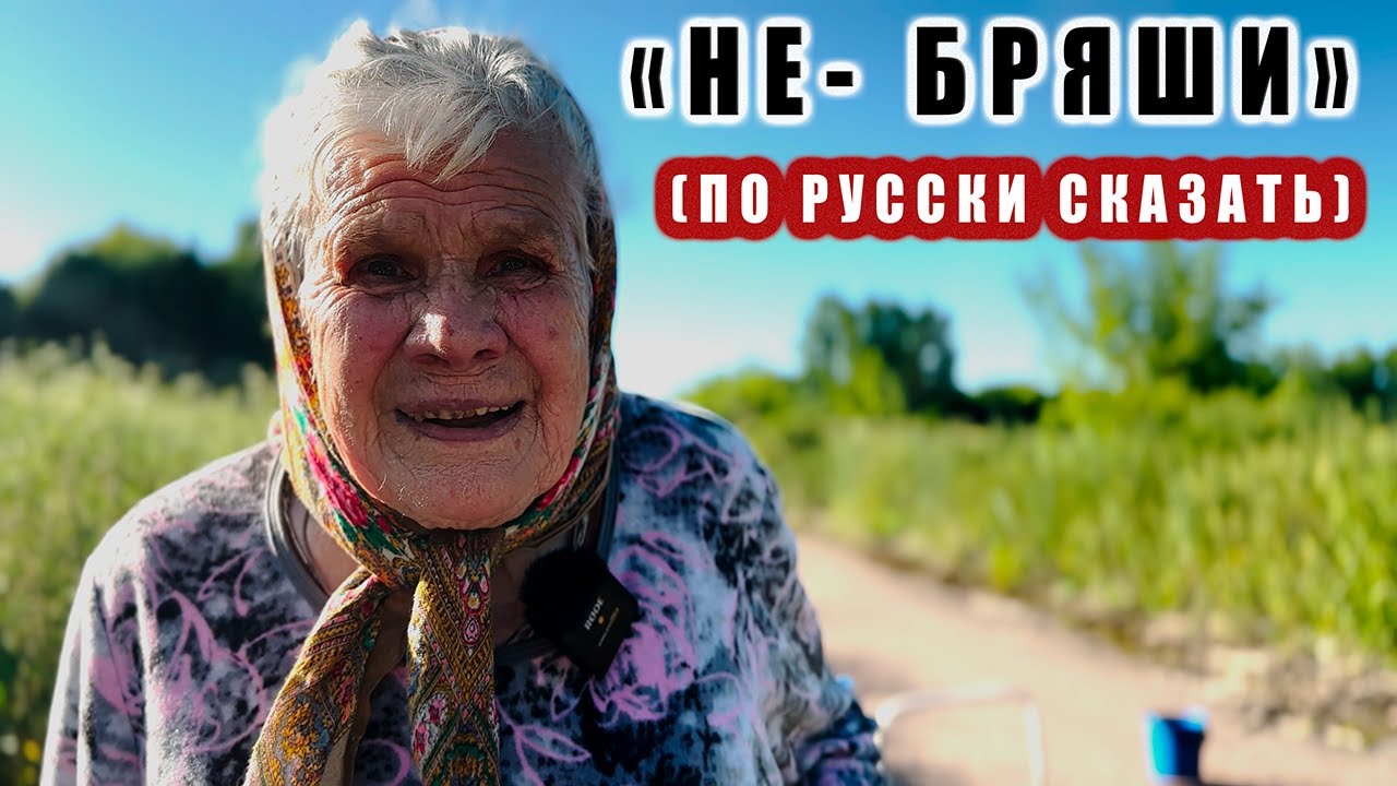 ПОДАРОК ДЛЯ НИНЫ ПЕТРОВНЫ! 90 ЛЕТ БАБУШКЕ