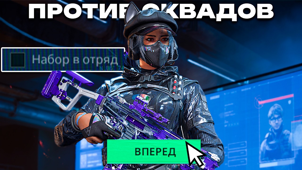 Как я УНИЧТОЖАЮ Сквады в СОЛО на Обычке. Delta Force