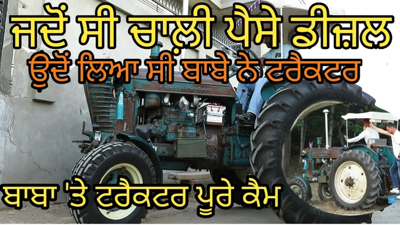 ਜਦੋਂ ਸੀ ਚਾਲ਼ੀ ਪੈਸੇ ਨੂੰ ਡੀਜ਼ਲ ਉਦੋਂ ਲਿਆ ਸੀ ਬਾਬੇ ਨੇ ਟਰੈਕਟਰ|Harbhej Sidhu|Dt-28Tractor|Narinder Singh|
