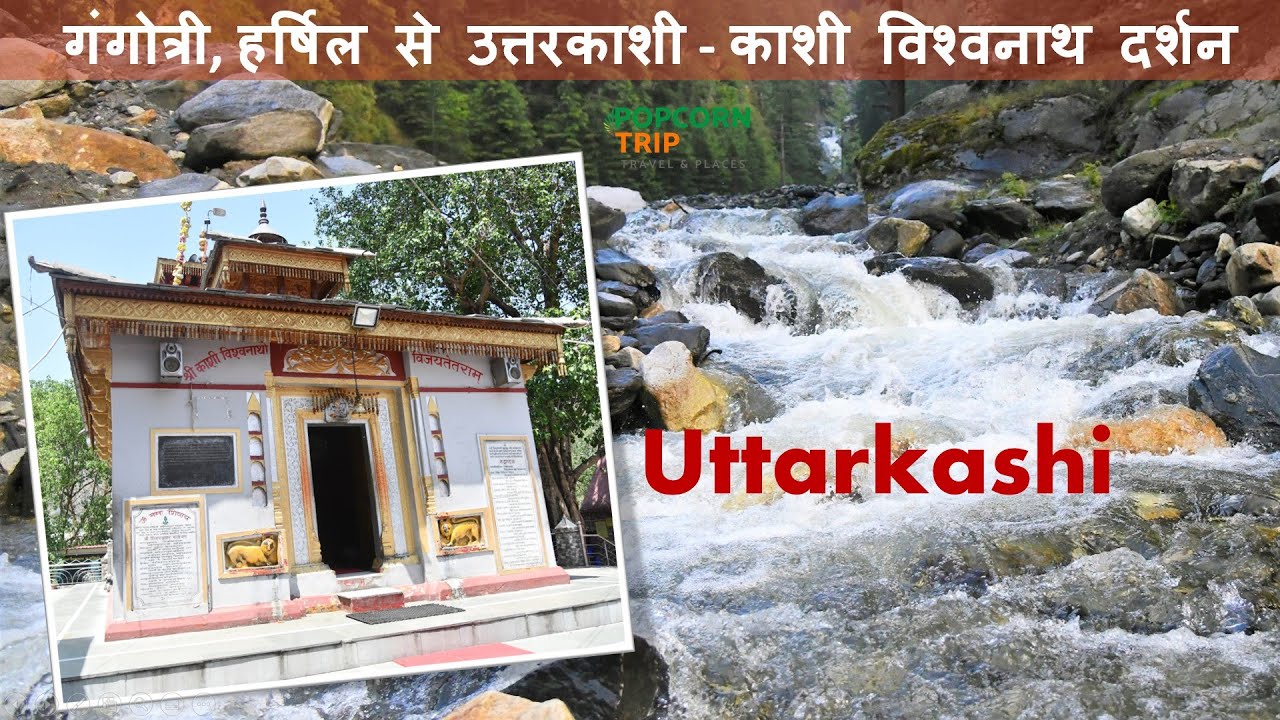Uttarkashi (उत्तरकाशी), Kashi Vishwanath Temple, Uttarakhand, trip from Gangotri