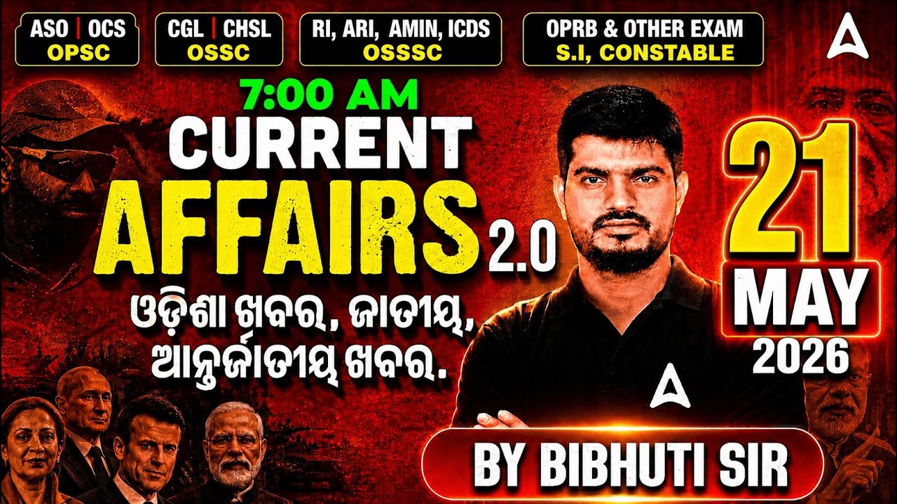 Odisha Current Affairs 2026 | 21 May Current Affairs in Odia | Current Affairs by Bibhuti Sir