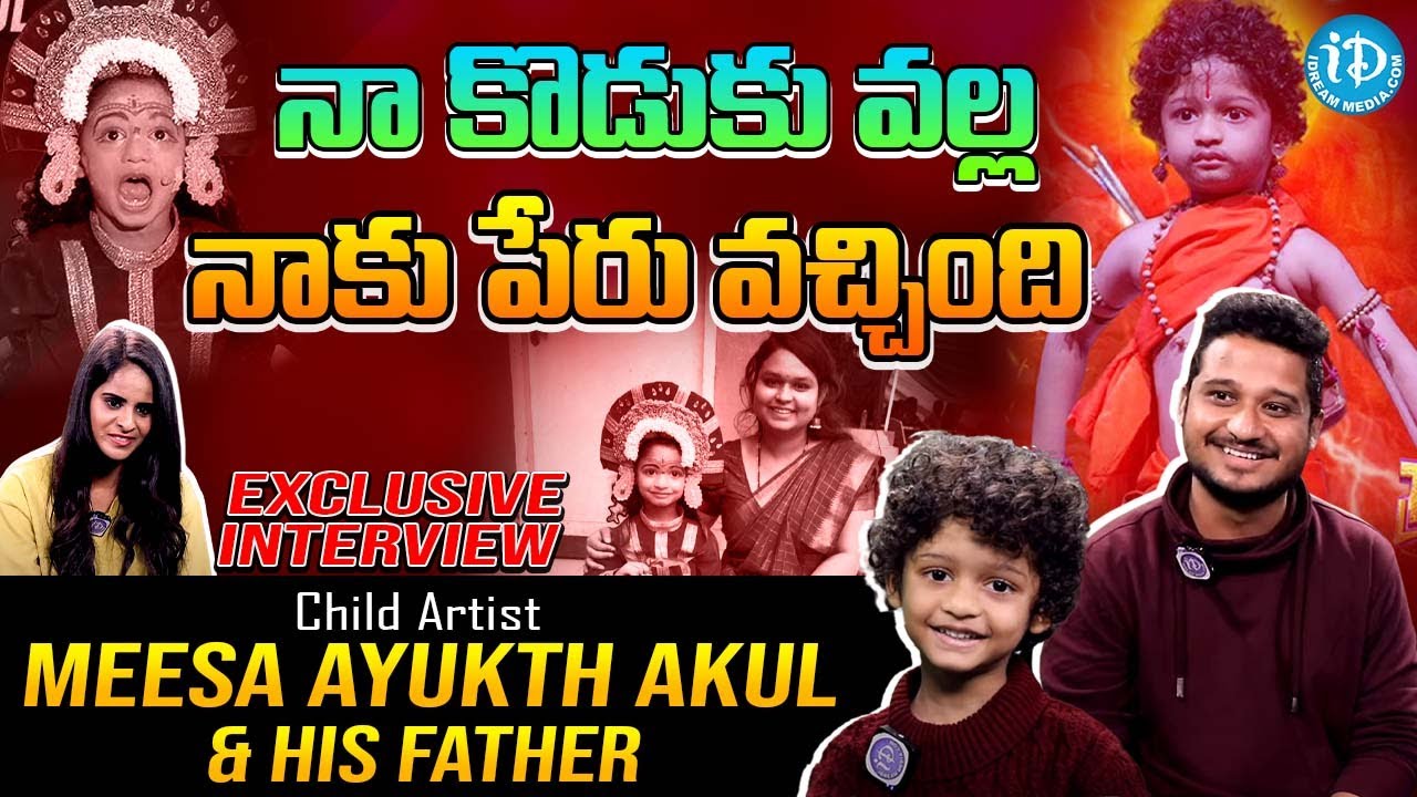 Child Artist Meesa Ayukth Akul & His Father Exclusive Interview With Anchor Nandhu | iDream Media