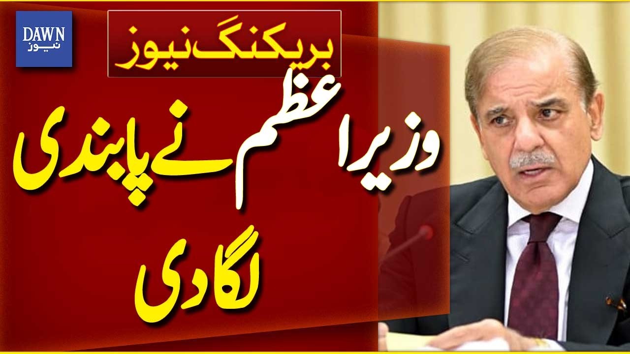 PM Shehbaz Sharif Bans Sale of Government Land Without Approval | Breaking News | Dawn News