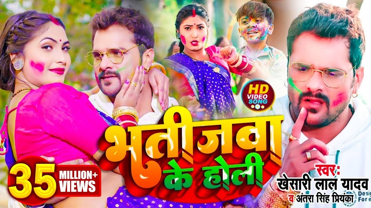 #Video || #Khesari Lal Yadav | भतीजवा के मौसी जिंदाबाद | #Antra Singh | New Bhojpuri Holi Song 2026