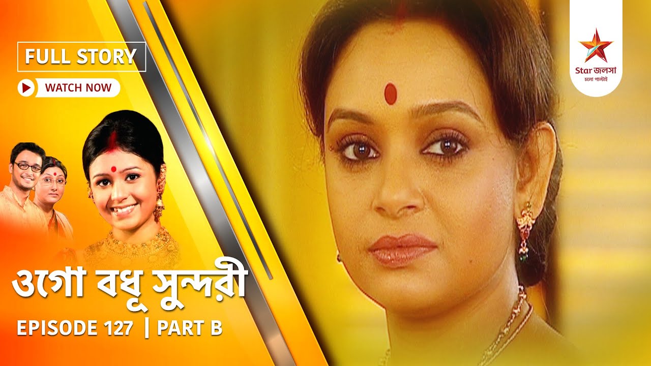 Full Episode | Ogo Badhu Sundari | Episode 127 | Part B