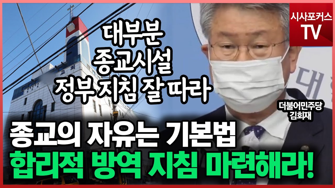 김회재 