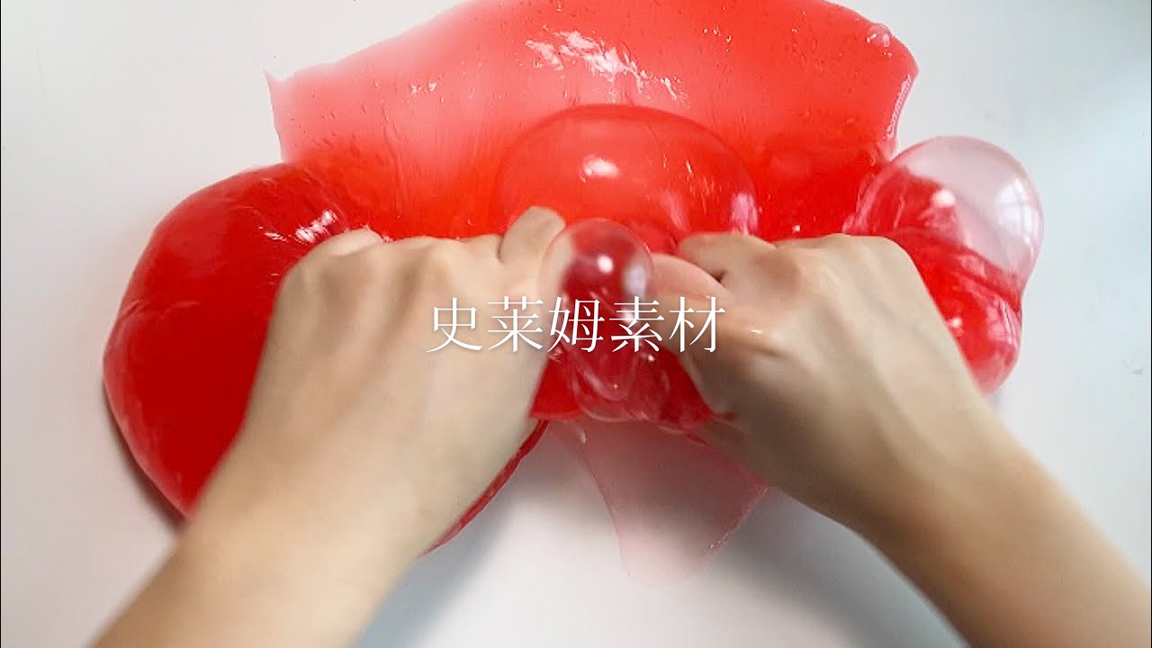 [呆萱]你見過半翻車的史萊姆素材嗎？🌝硅膠假水史萊姆假水素材💦🉑️搬運/二轉🆓免費素材👀