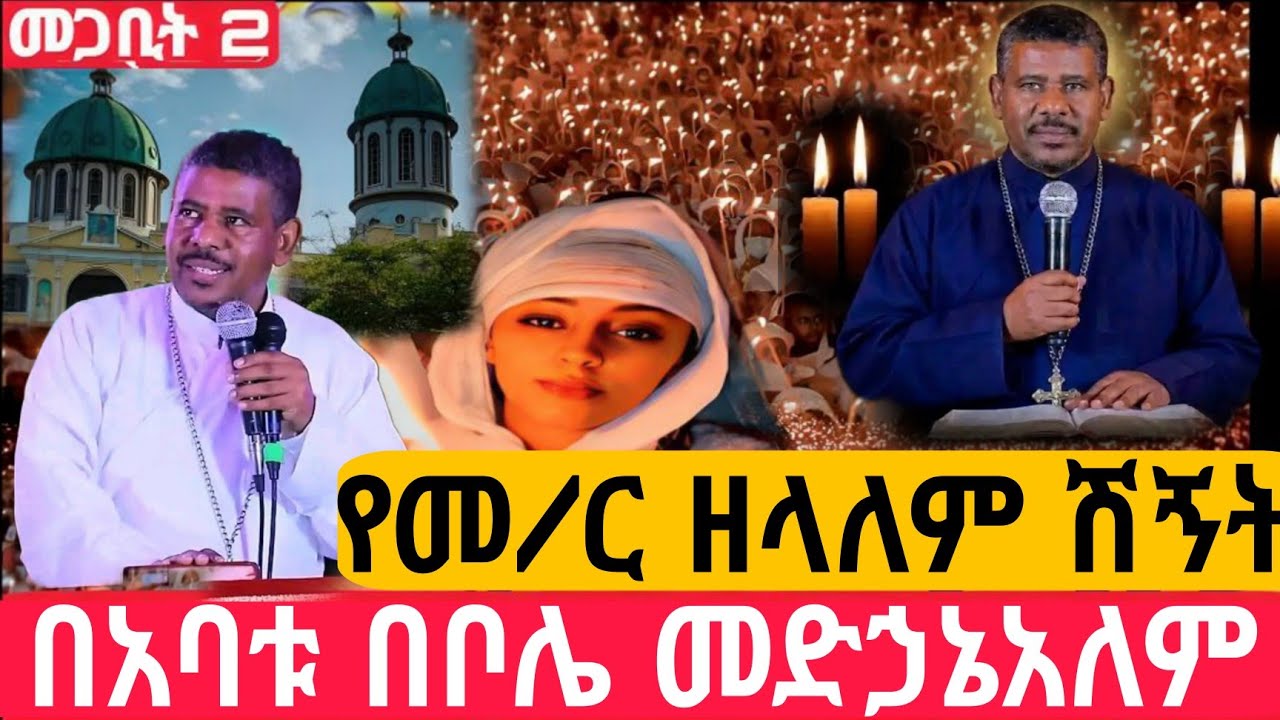 #Live#ታላቁ_ምህላ_ተጀመረ#ከቦሌ መድኃኔአለም #ኪዳን#ቅዳሴ#ማኅሌት#ወረብ#መዝሙር#ሰዓታት#ስብከት#ንግስ#ጉባኤ#02/7/2018