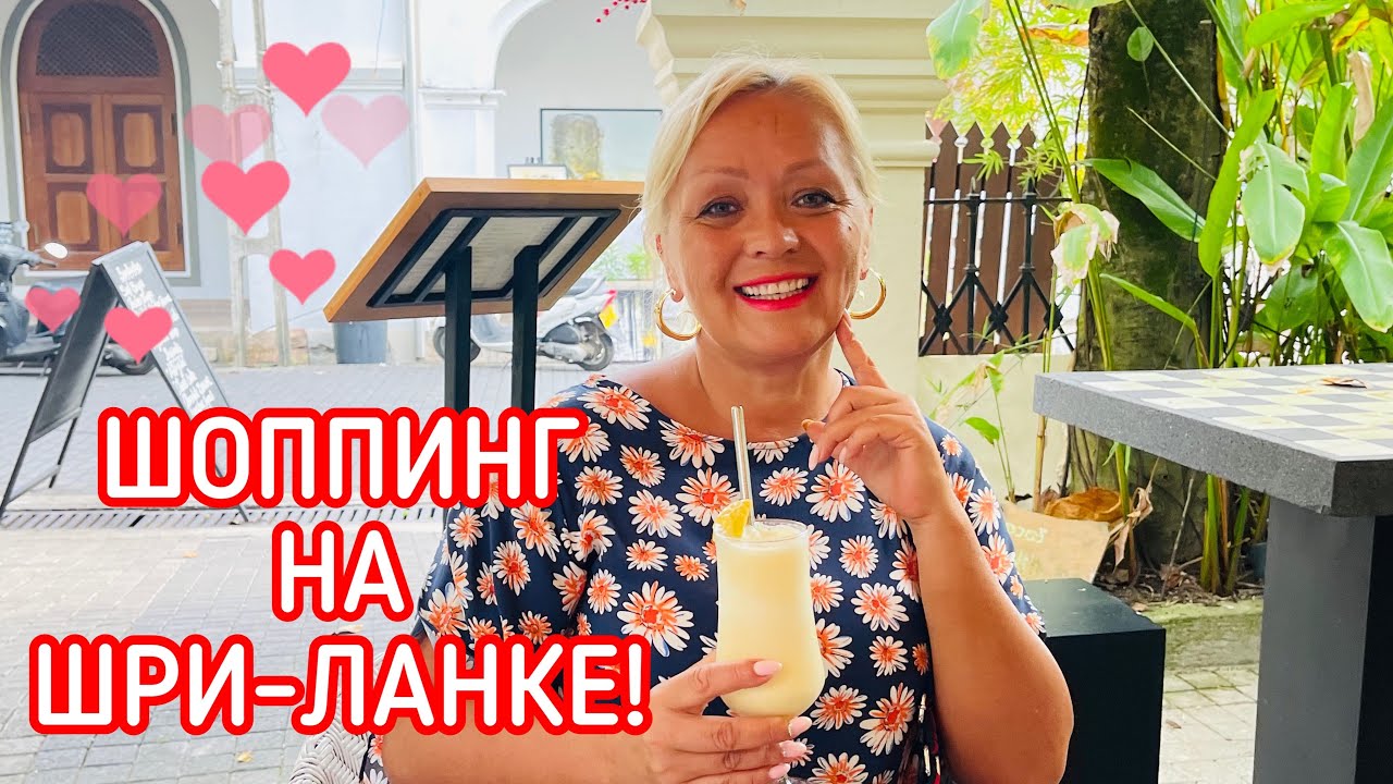 🔥ШОПИНГ НА ШРИ-ЛАНКЕ!🔥КУПИЛА БОМБИЧЕСКОЕ ПЛАТЬЕ!