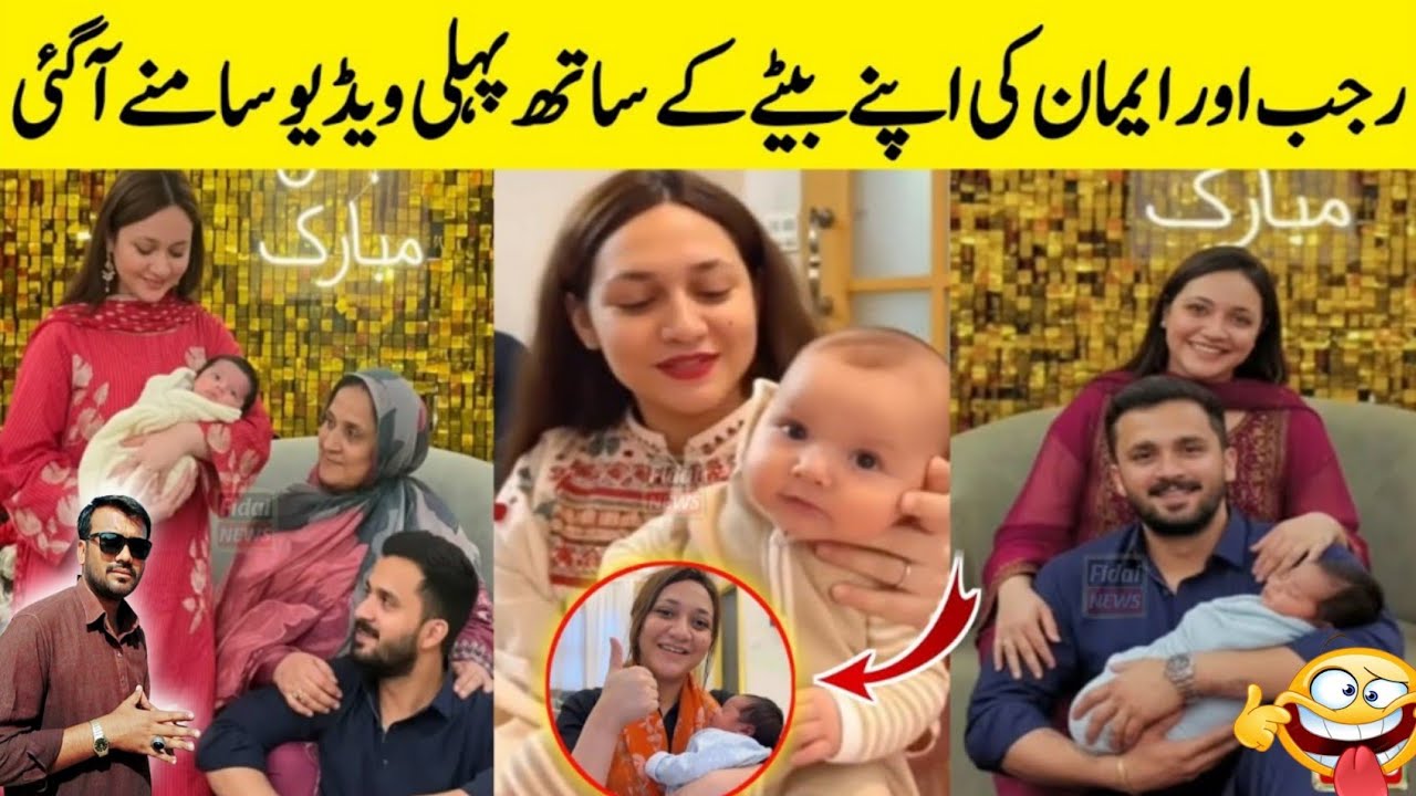 Rajab but or eman ky sath fast video samny a ge Lahore high court me Rajab Nadeem Nani Wale ki peshi