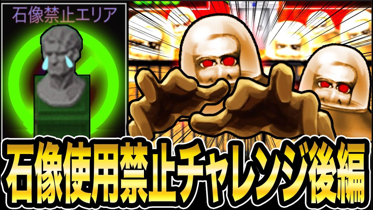 【ついに奇跡が!!!】青の塔19階《《石像禁止縛り》》裏攻略ルートに挑戦してみた後編!!!【青鬼オンライン】石像で床スイッチを押さずにクリアを目指す裏ルートをついに攻略!?【JKまる】青鬼ONLINE