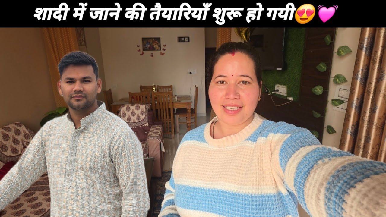 हमारी तैयारी शुरू हो गयी शादियों में जाने की😍💓wedding season💓Sajwanvlog||Monikasajwan 