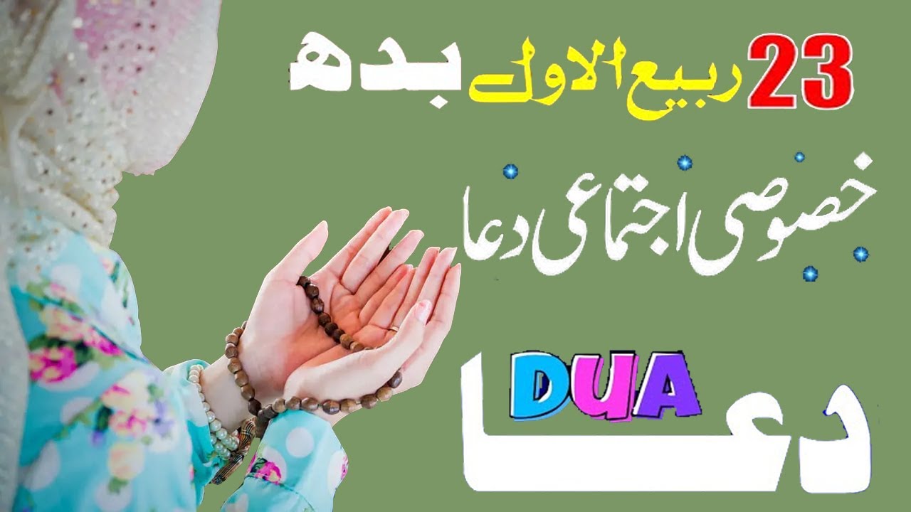 Wazifa for Surah Kausar | Rizq | Dua for all Problems |  Morning Thursday (Jumerat) DUA
