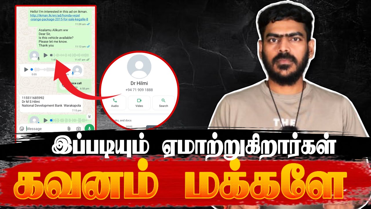 😱இப்படியும் ஏமாற்றுகிறார்கள்! | கவனம் மக்களே!!! | Sri Lanka | SCAM | Krishanth’s EYE