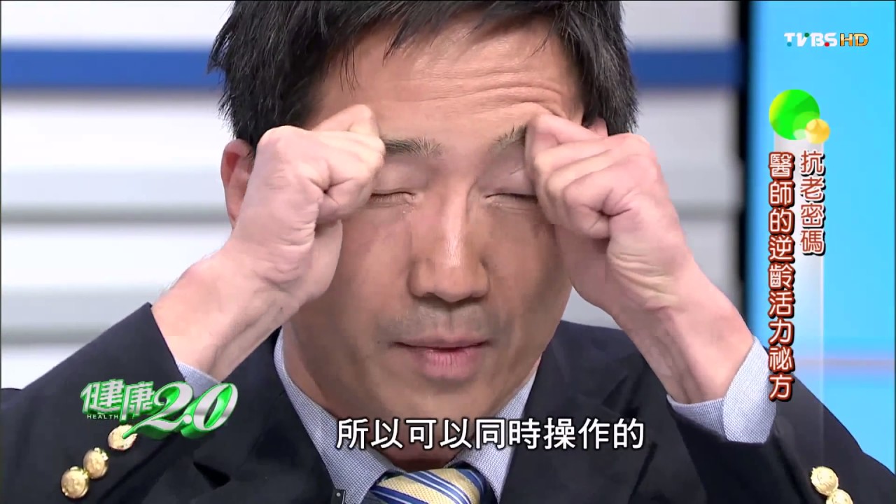 學起來！醫師都在做的消除眼袋保養方法！健康2.0