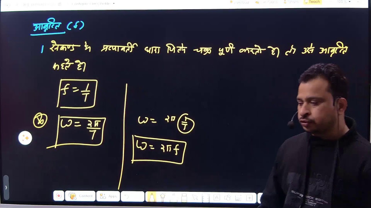 Class 12th Physics ( A.C )