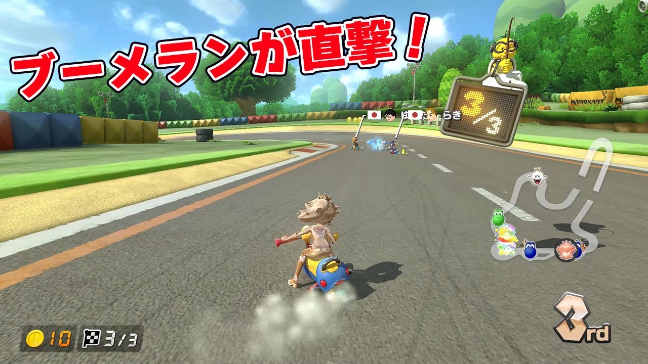 ブーメランが直撃！【マリオカート8デラックス】
