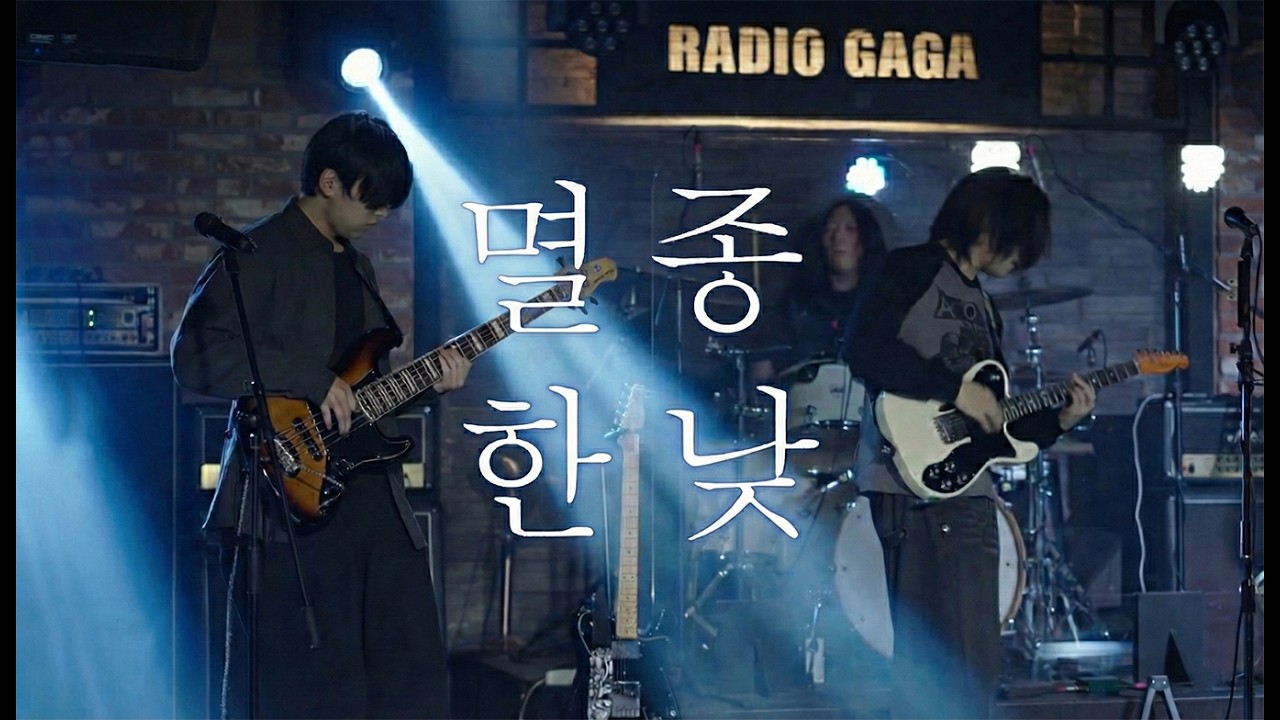 쏜애플 - 멸종 한낮, 최고의 커버.