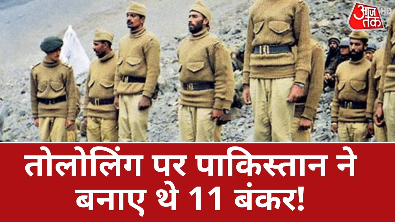 Vande Mataram: तोलोलिंग की पहाड़ी पर Pakistan ने बनाए थे 11 बंकर, देखें पूरी कहानी | Digendra Singh