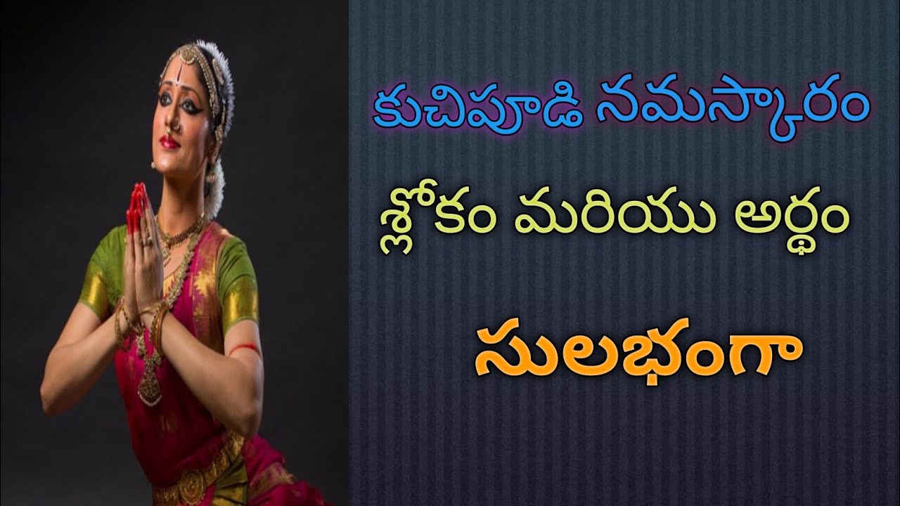 Kuchipudi namaskaram slokam and meaning