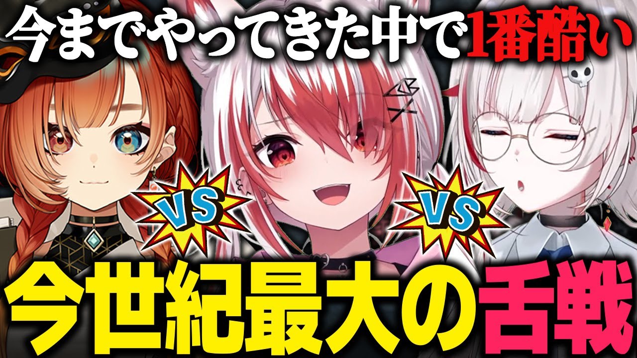 今世紀最大の舌戦を繰り広げ、今までやってきたモンハンの中で1番酷いと言わせるほどのプレイをする秋雪こはくとdtto.【モンスターハンターワイルズ/秋雪こはく 切り抜き dtto. 巫神こん】