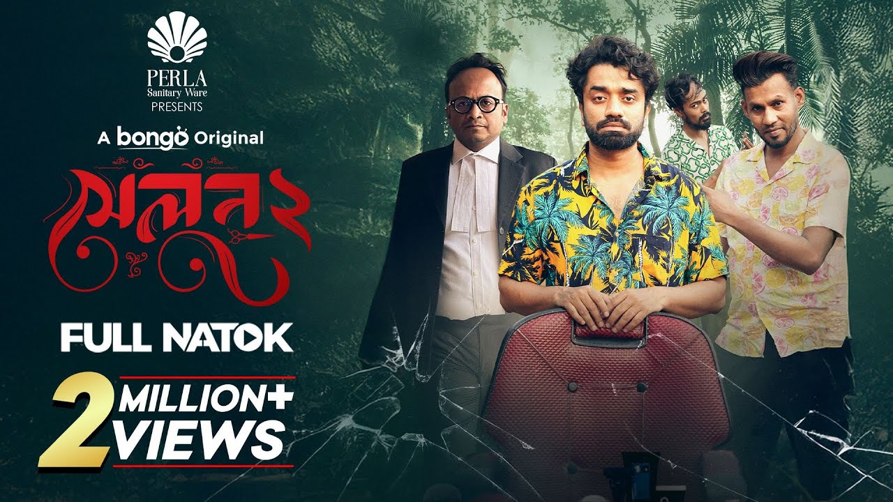 Salon 2 | Bangla New Natok 2025 | Pavel | Nilanjana Nil | Musafire Syed | Bongo Original│Full Drama