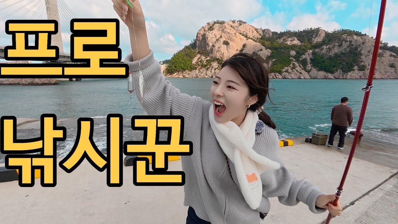 괴물을 잡았다 군산 장자도 차박낚시