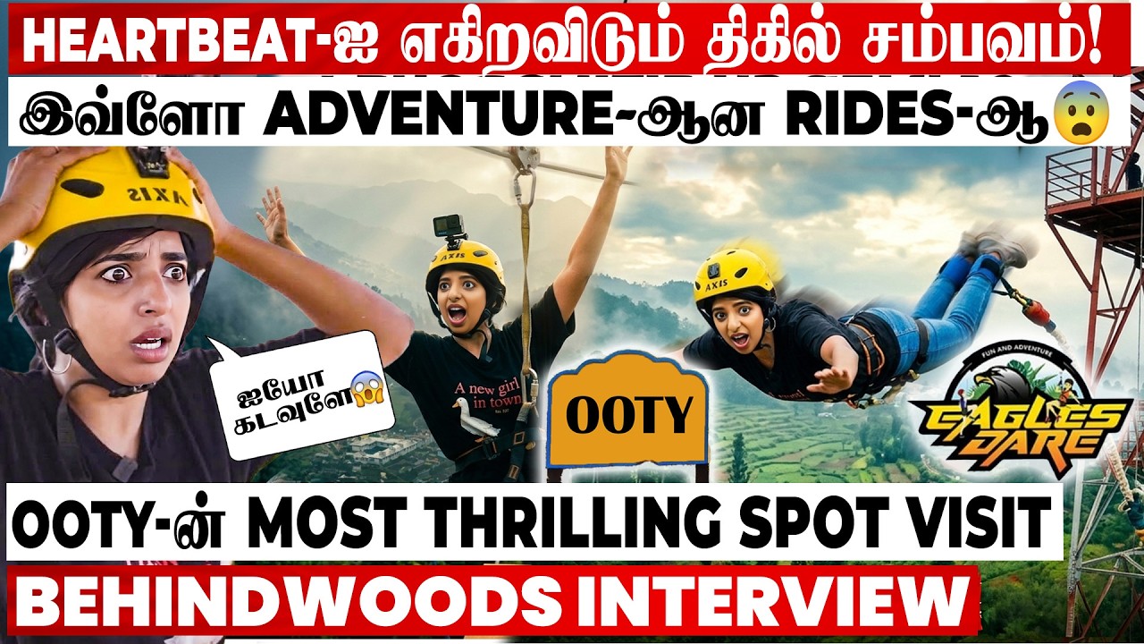&ldquo;ஐயோ ஆள விடுங்க!&rdquo;😱 Ooty-ல் Anchor-ஐ அலறவிட்ட Adventure Ride! பதறவைக்கும் Park Visit