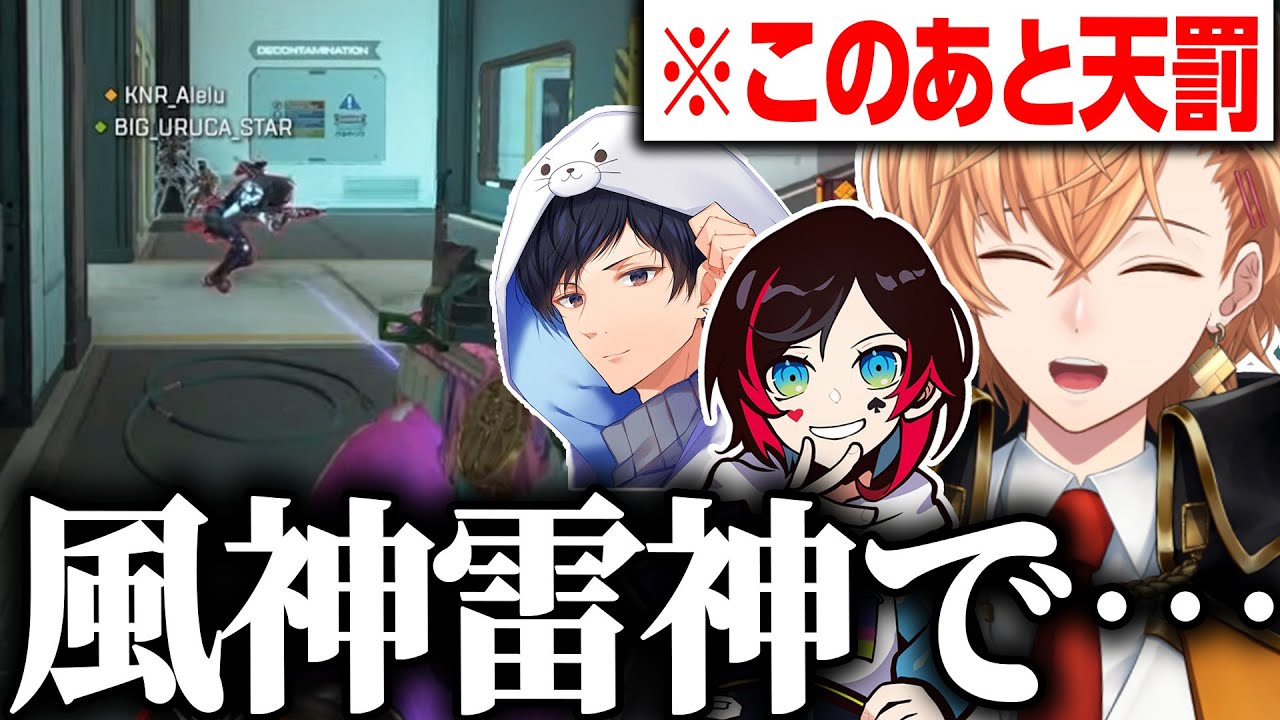 【APEX LEGENDS】風神雷神スポットで天罰が下るはるうるれる【渋谷ハル/うるか/あれる/切り抜き】