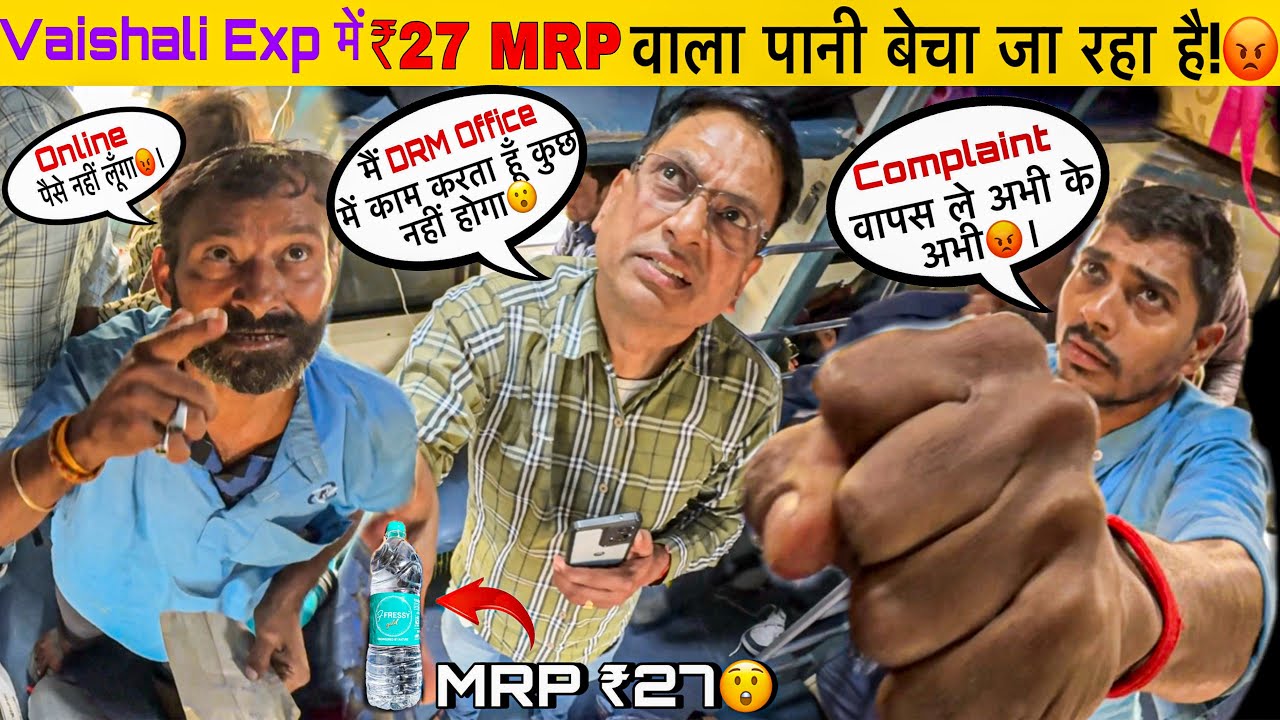 ₹80 वाली थाली ₹120 में Vaishali Express में खुली लूट!🚆हर चीज़ पर Overcharge😡||indian Railway Exposed
