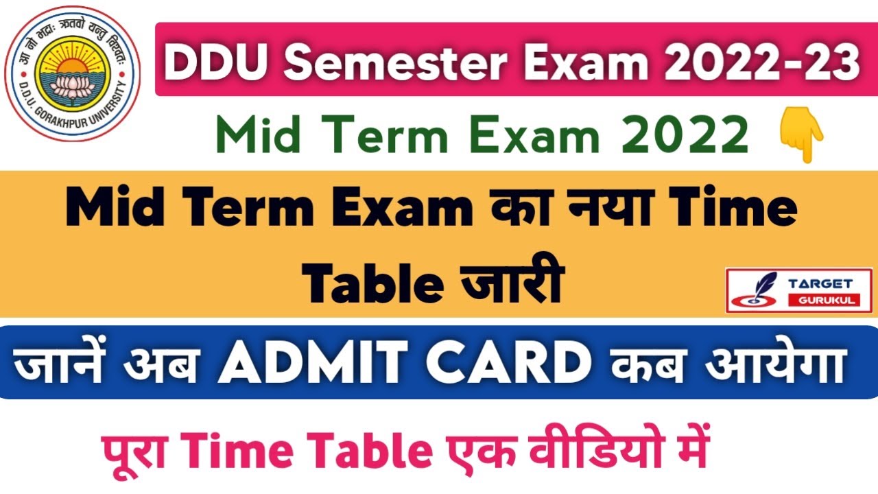 DDU Mid Term Exam 2022 New Time Table जारी| DDU Mid Semester Exam 2022 Admit Card | DDU Exam 2022