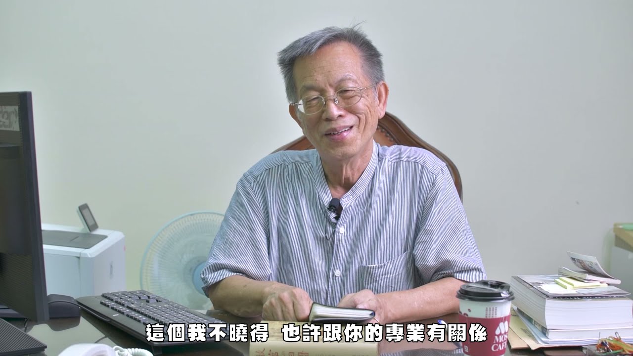 【USR校務支持系統與留才、育才創新模式】03.大學社會責任與校務發展DNA：國立暨南國際大學張進福榮譽教授