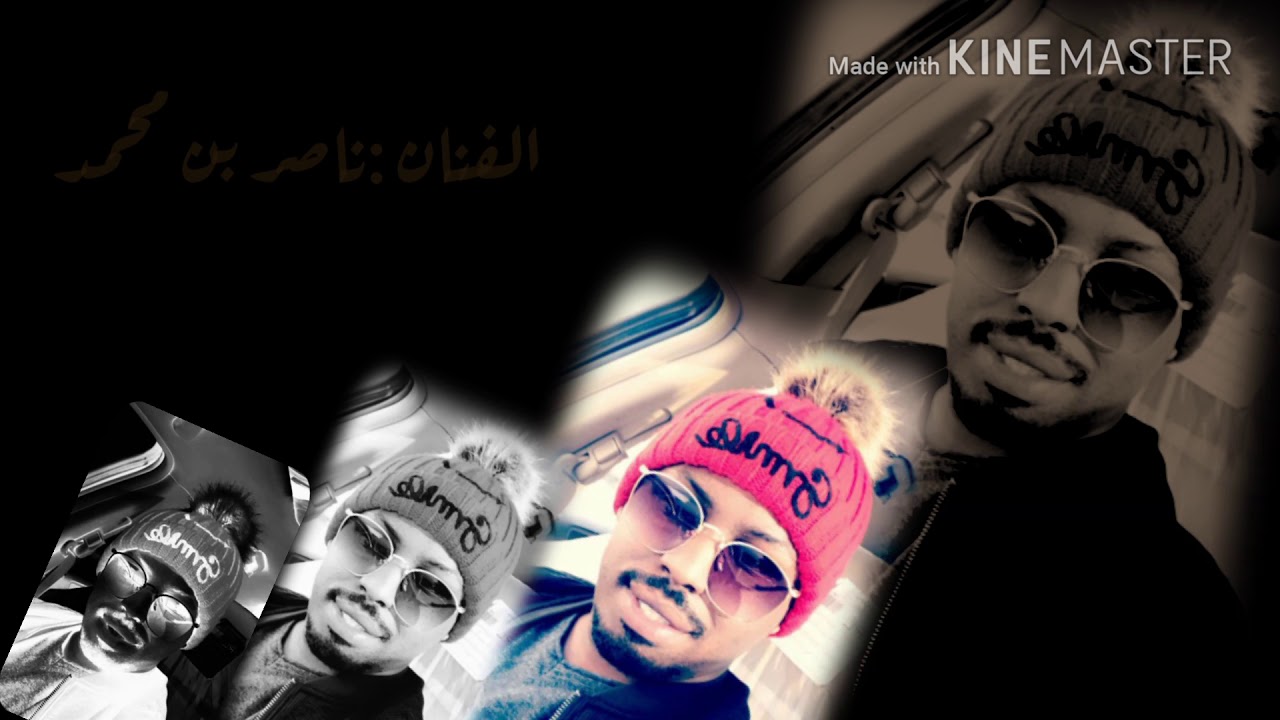 الفنان؛ناصربن محمد والفنانه ؛سلوى ؛اشهد ان السمر فيهم ملاحه