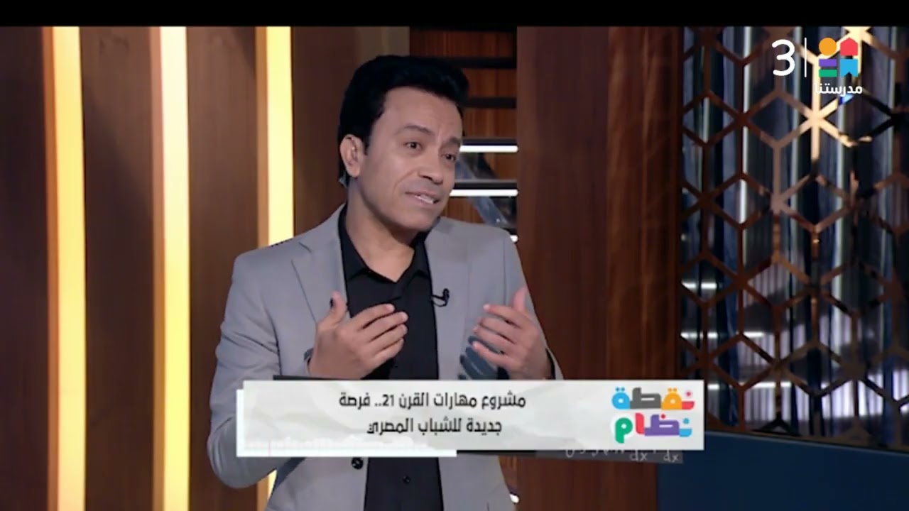 شتاء رقمي.. مصطلح جديد تشرحه د. منى مدحت وتأثيره على التعليم