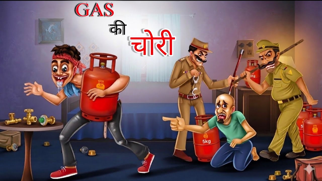 LPG Gas की चोरी Hindi Kahani | LPG Gas Khatam Ho Gayi | Hindi Kahaniyan
