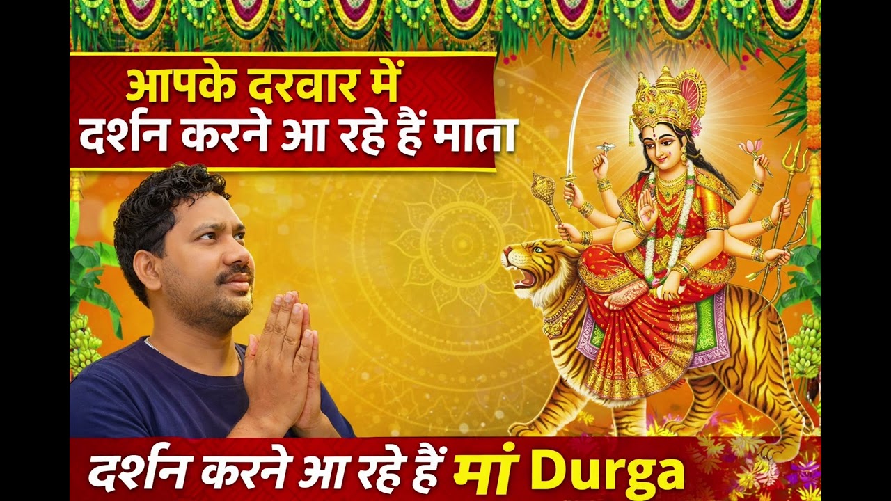 आपके दरबार में दर्शन करने आ रहे है माता | Jai Mata Di Bhajan | Official Video Song | SP Music Studio