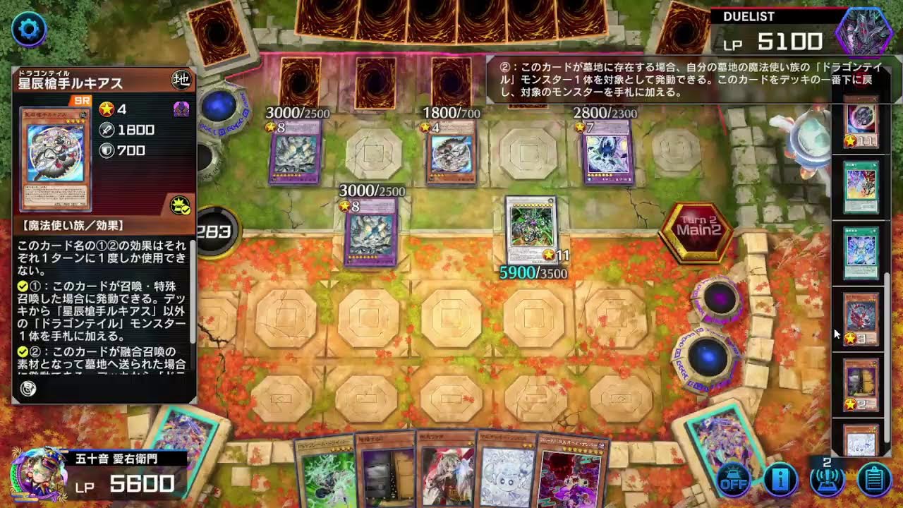 【マスターデュエル】サイキック族P.U.N.K.でランクマッチやる　その3