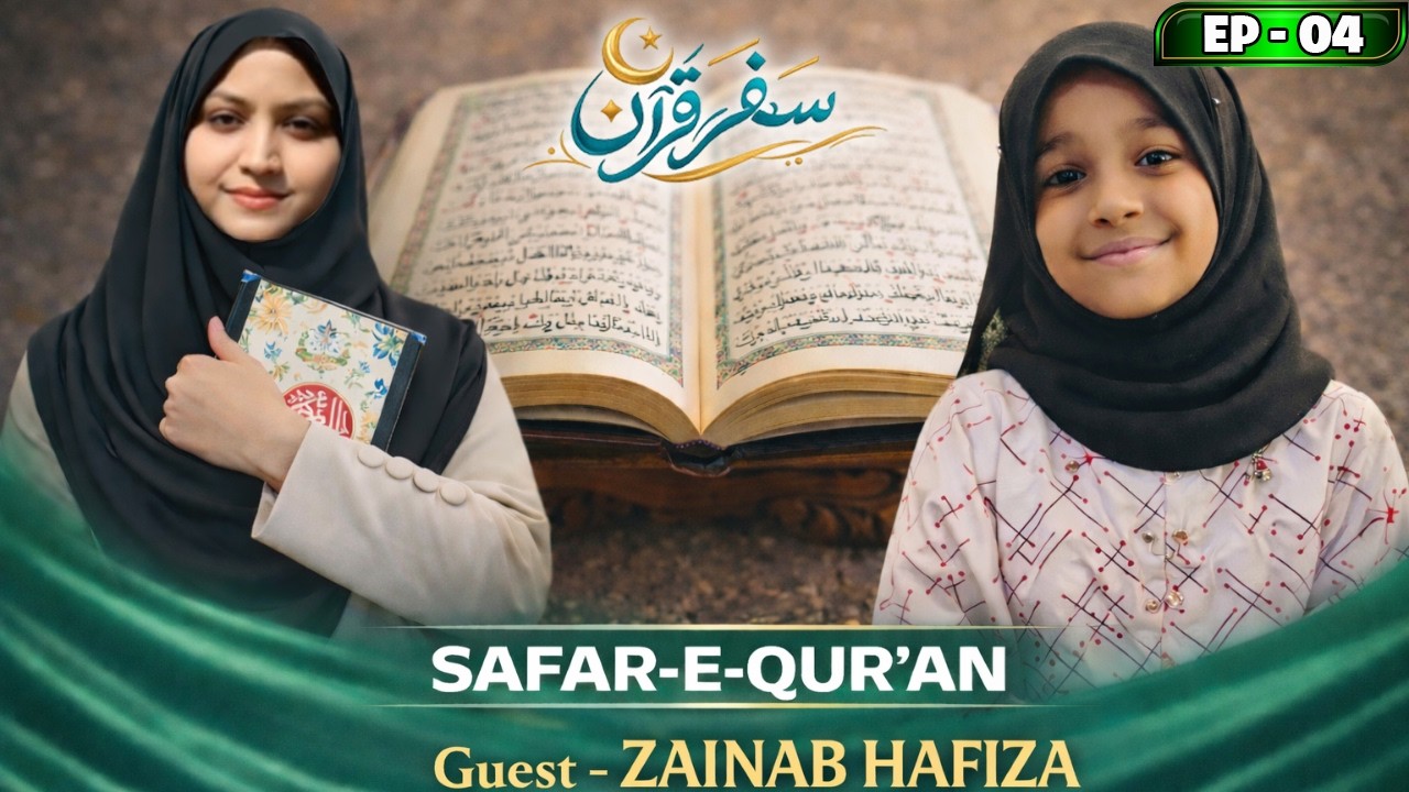 Safar e Qur’an | The 12-Year-Old Hafizah Inspiring Hearts | EP-04