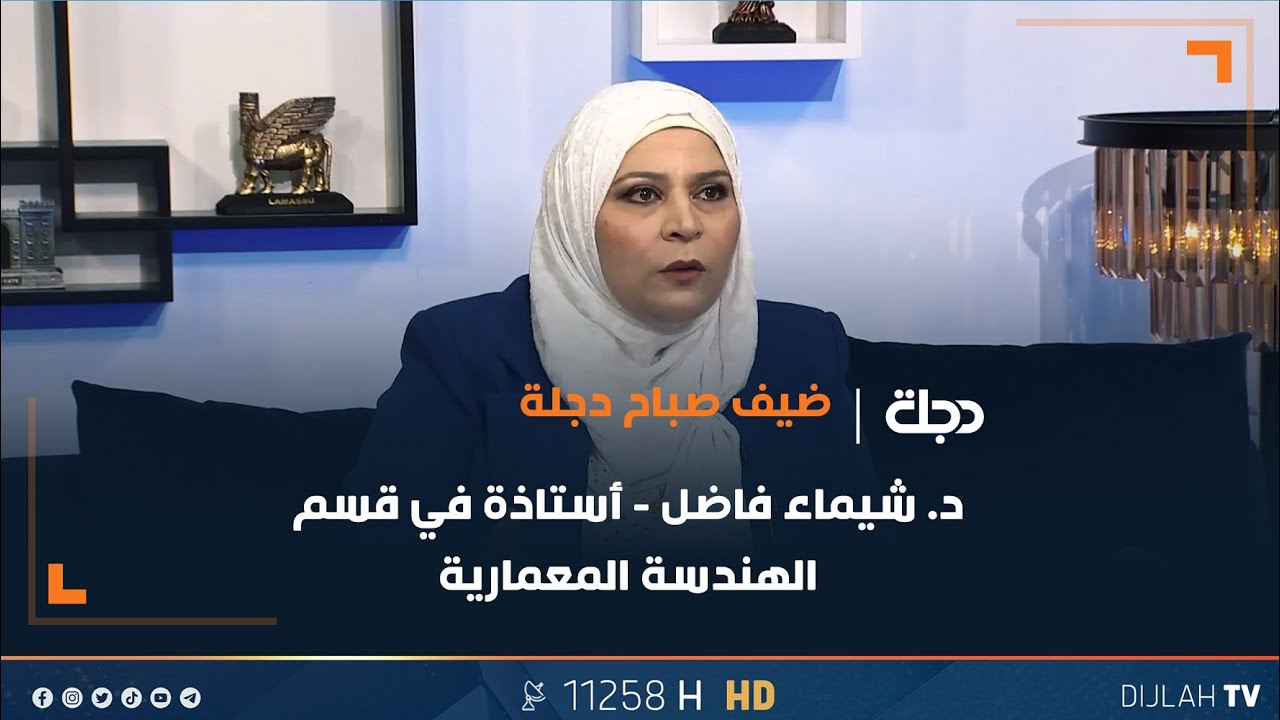 مستقبل الهندسة المعمارية مهدد بالخطر بسبب التكنولوجيا والذكاء الاصطناعي | شيماء فاضل