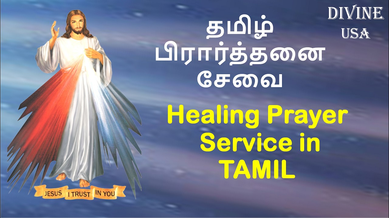 FEB 21, 2026 | | DIVINE USA | TAMIL HEALING PRAYER SERVICE |