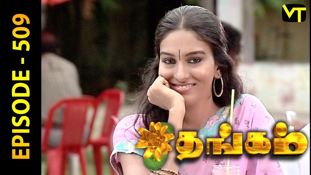 Thangam Tamil Serial | Epi 509 | Ramya Krishnan | Vijayakumar | Vision Time Tamil