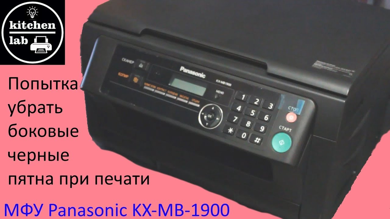 Попытка ремонта картриджа к МФУ Panasonic KX MB1900