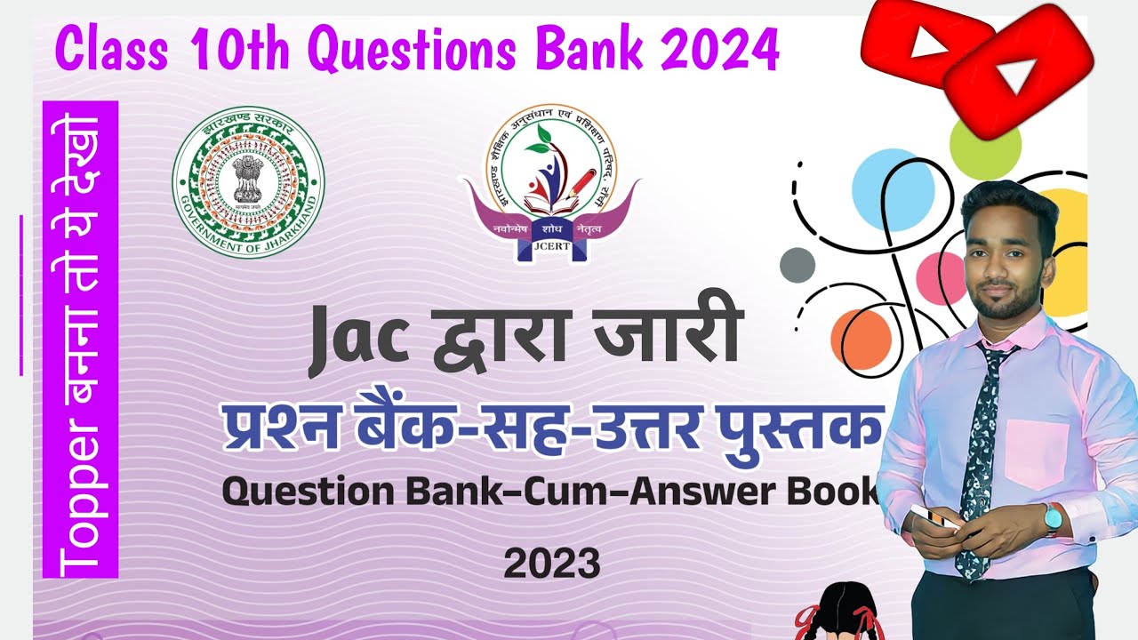 Class 10th🔥Science Questions Bank 2024-25 || Jac Board ne किया पहली बार Questions Bank जारी ||