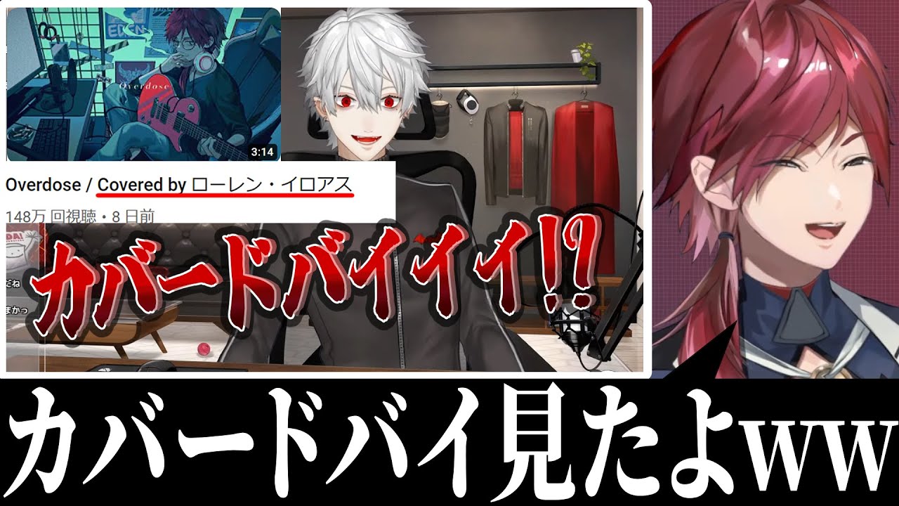 【CRカップ】練習中に葛葉の歌ってみたをずっと聞いてたローレン切り抜き【にじさんじ】