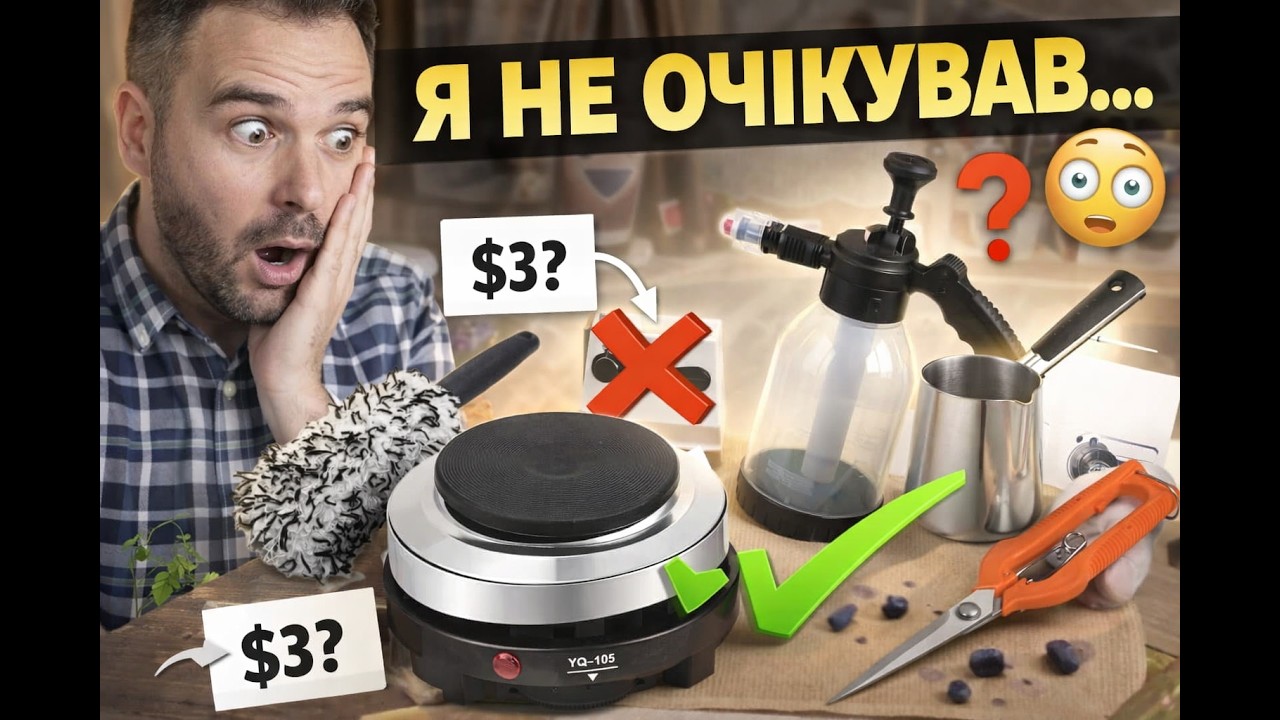 AliExpress для дому та виноробні 🍷 Що реально стане в пригоді?