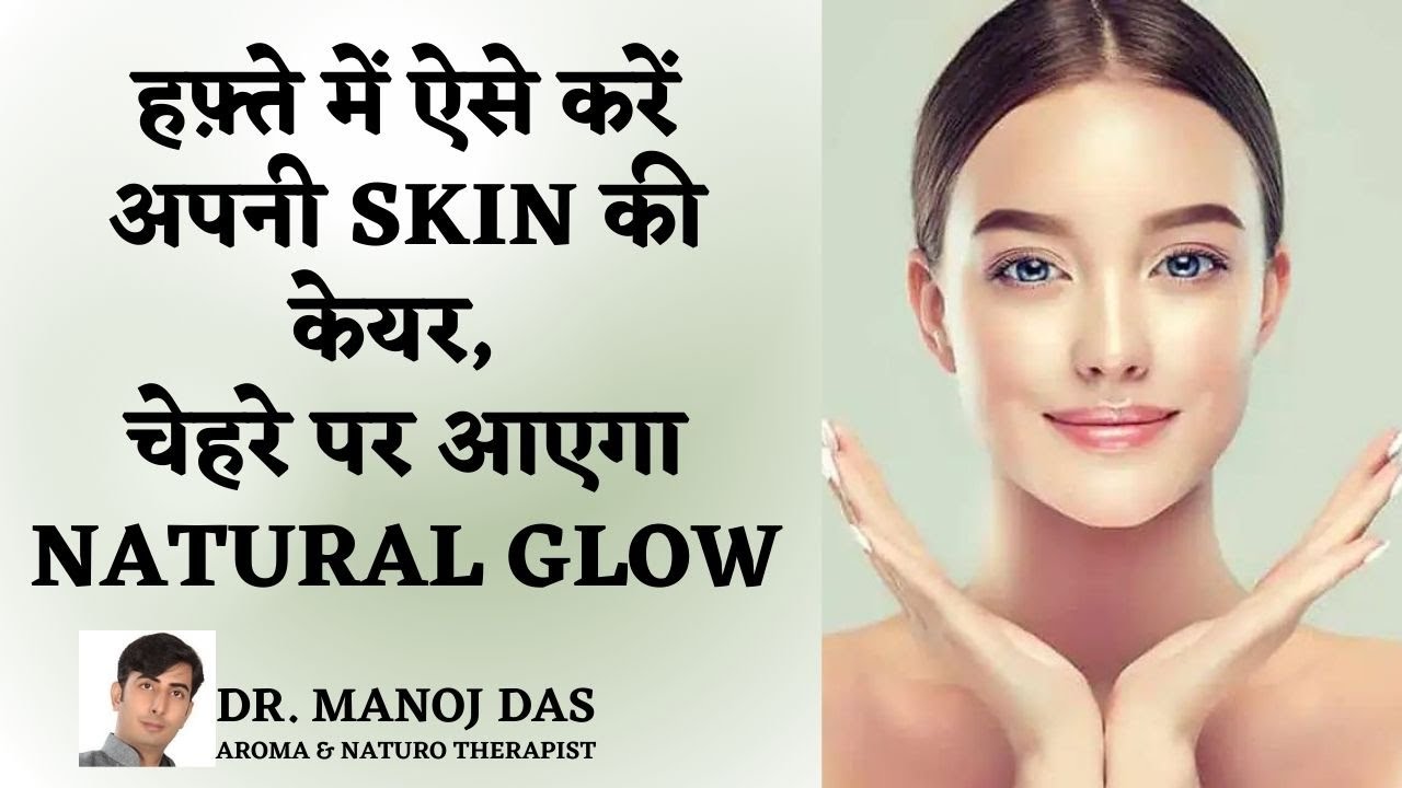 Home Cleanup Steps To Achieve Glowing Skin | Secrets To Healthy Skin Using Milk I DR. MANOJ DAS