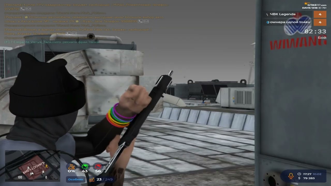 Король прострелов на @GTA5RP