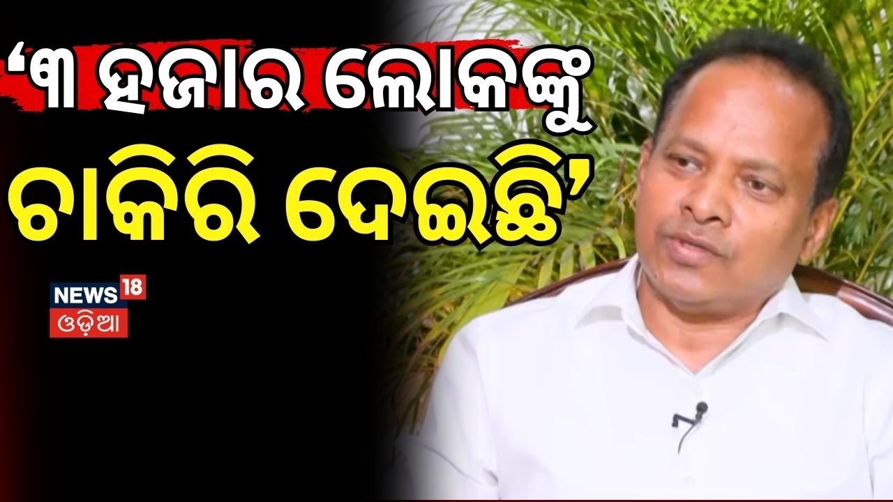 ତିନି ହଜାର ଲୋକଙ୍କୁ ଚାକିରି ଦେଇଛି ! News Desk Interview With Rabindra Jena | Rajya Sabha Election