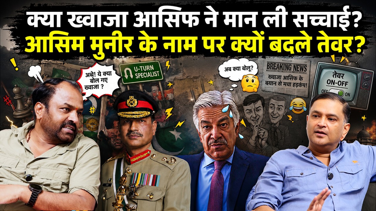Did Khawaja Asif Admit Asim Munir Is More Powerful?। Majorly Right । Major Gaurav Arya